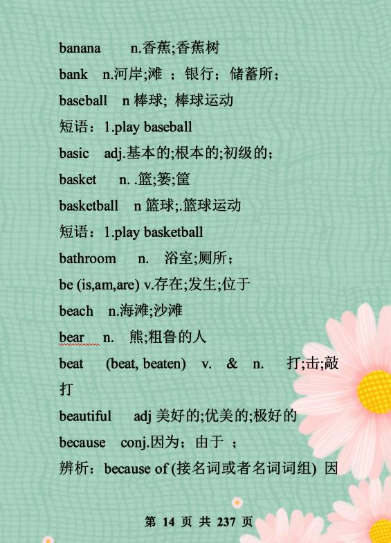 中考1600词汇单词默写版,中考高频600个必背单词