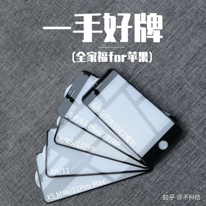 华为手机膜进化史,手机上第一款手机膜