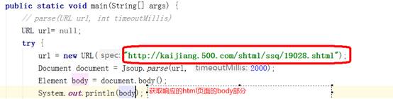 java抓取游戏数据包,双色球抓取程序