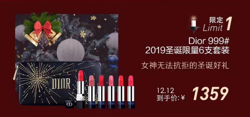 苏宁国际双十二拯救直男圣诞礼!Dior999限量口红礼盒低价抢