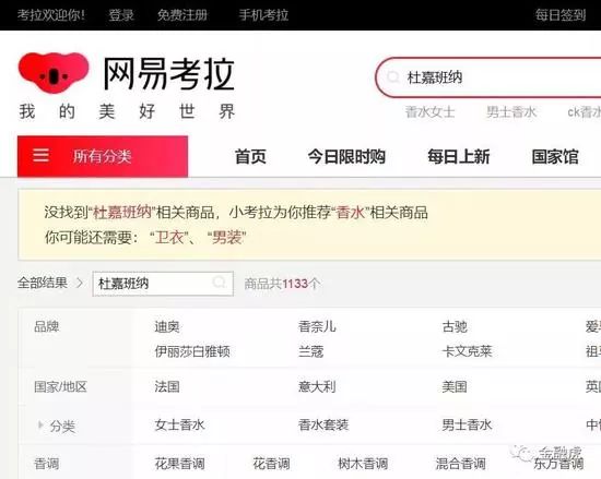 dg被电商封杀了吗,dg产品被下架了