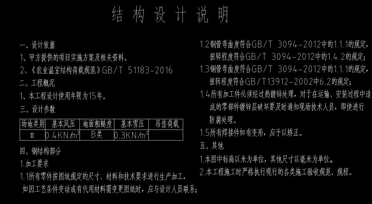 大棚建设注意什么,大棚建设以及安装