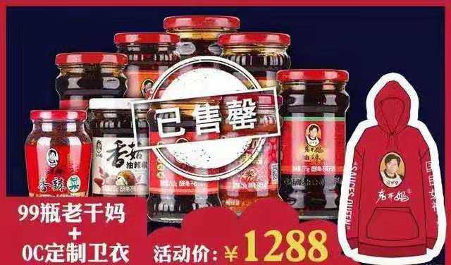 玩跨界、卖情怀、致敬经典、碰撞时尚,国货跨界潮袭来