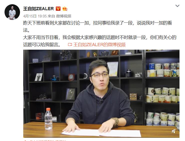 王自如对一加8系列的网评,王自如一加8系列评测