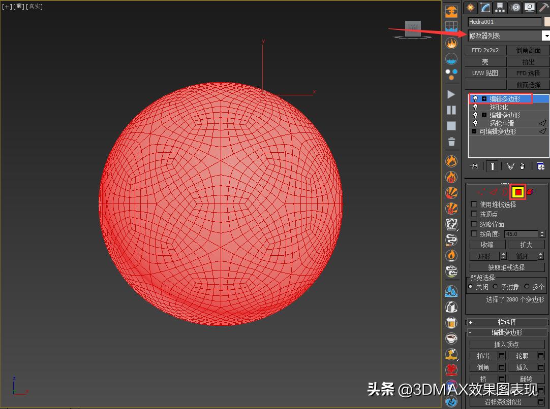 ug足球建模教学,c4d足球建模