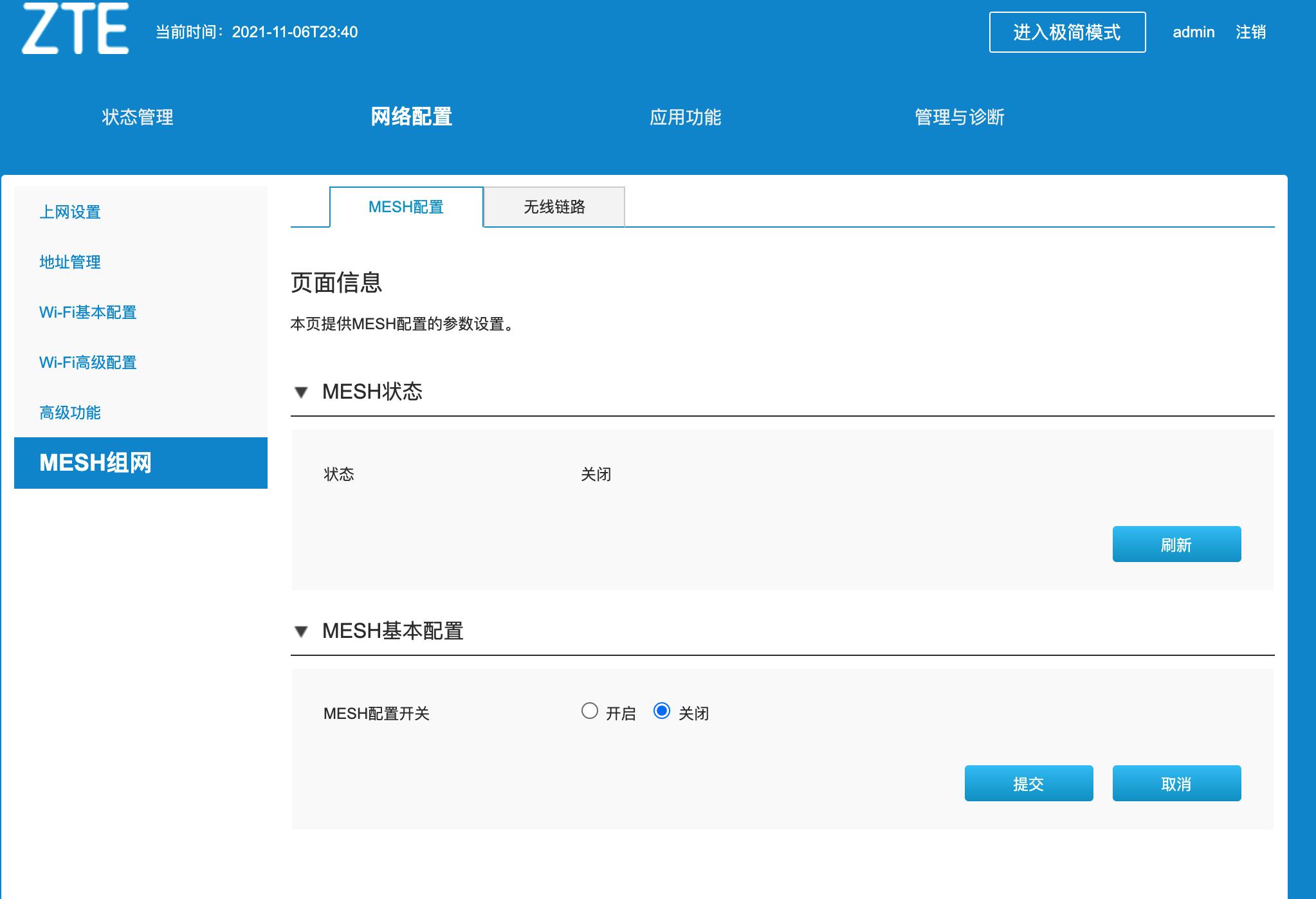 中兴ax5400pro路由器是千兆,中兴路由器ax5400pro对比华为ax6