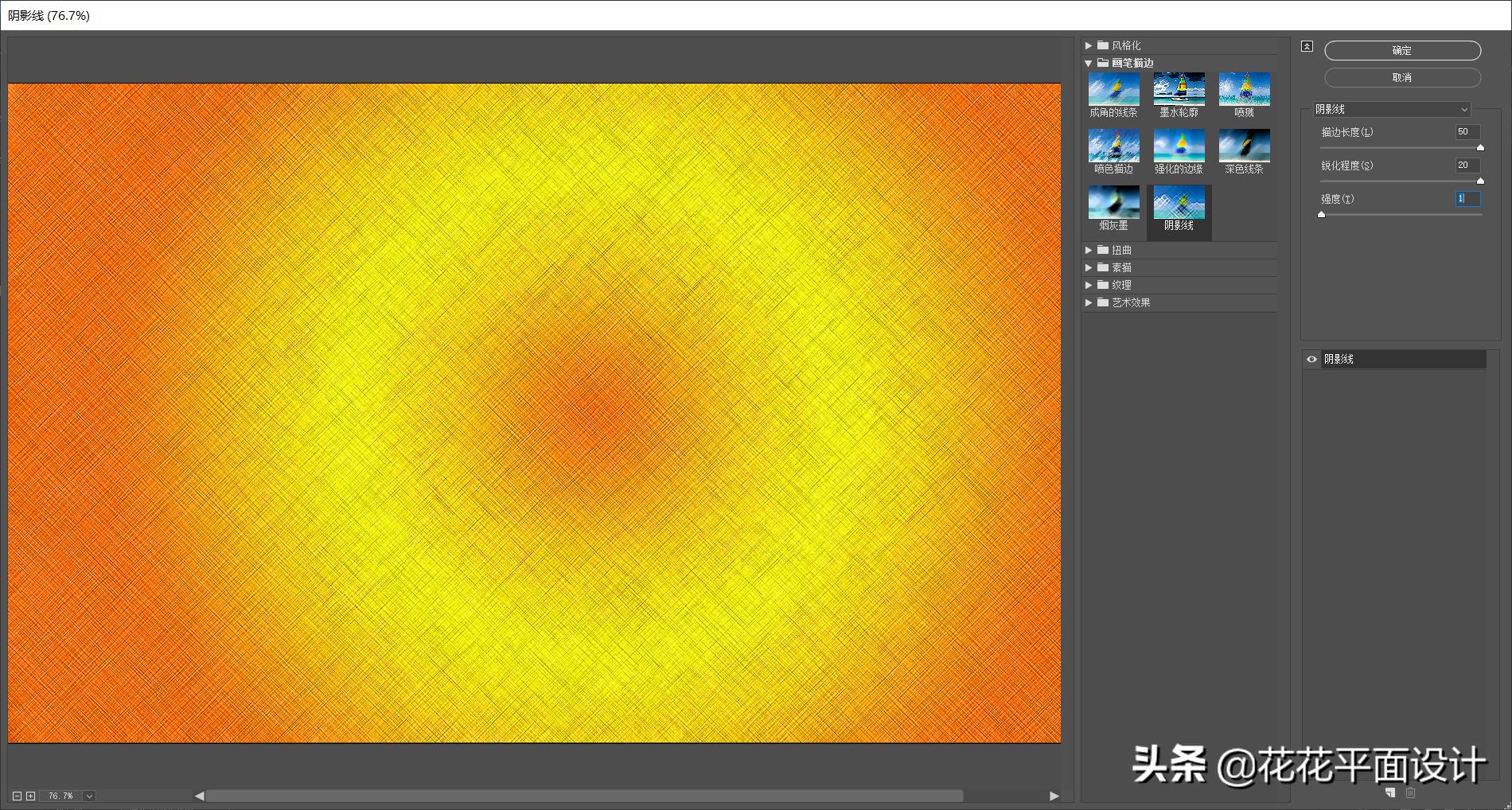 ps黑色纹理金属质感,ps去褶皱留下质感纹理