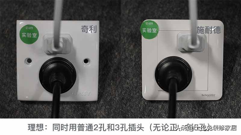 施耐德插座和西门子插座之比较,公牛施耐德西门子插座