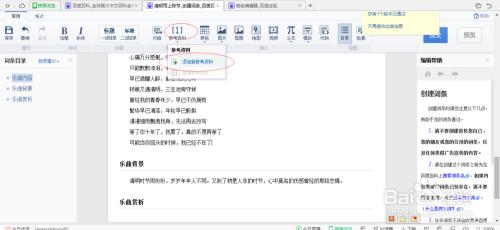百度词条创建，怎么创建百度百科词条？创建方法技巧是什么？