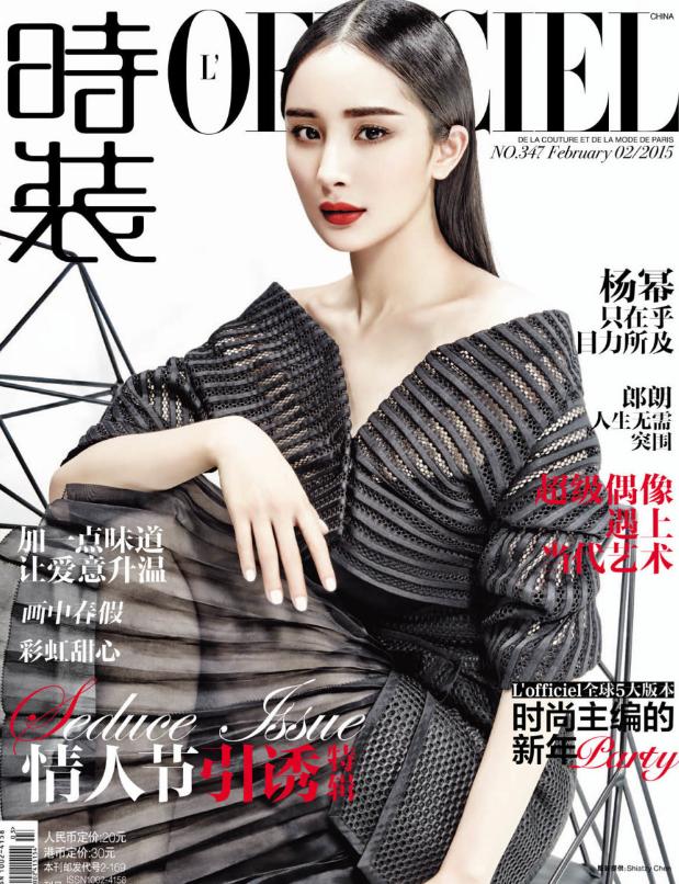 几大时尚杂志你都知道哪些？这个夏天一起来看杂志学习时尚穿搭吧