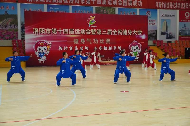 热潮涌动健身气功——洛阳市第十四届运动会健身气功比赛侧记掠影