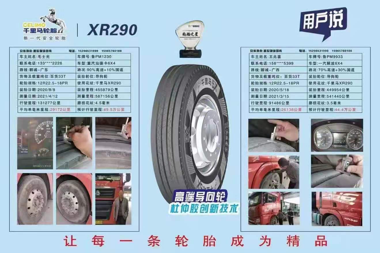 适合跑高速的重载轻卡轮胎,卡车质量最好的轮胎