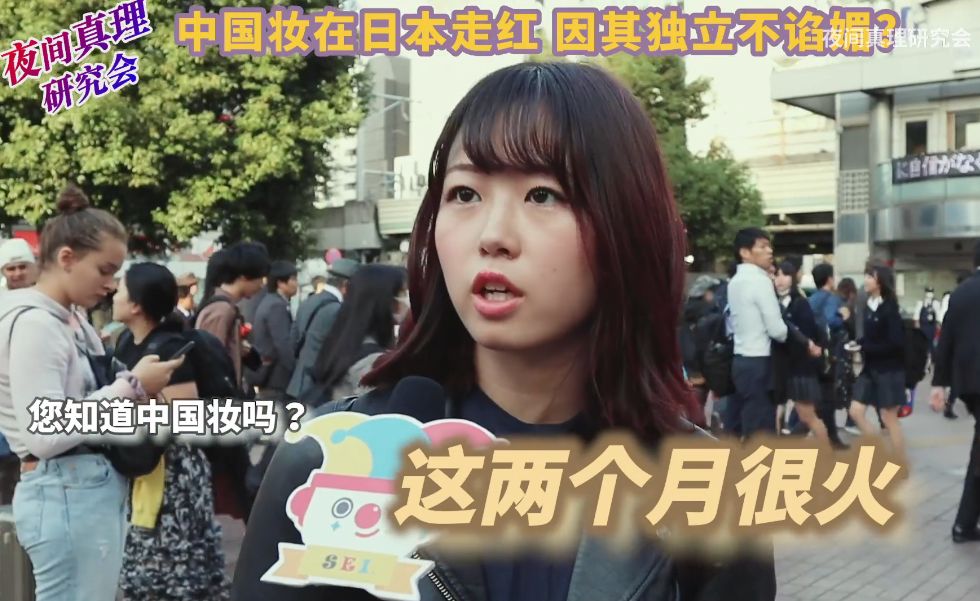 在日本走红的中国妆,风靡日本的中国妆是什么样