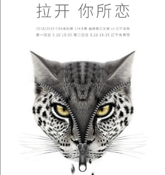 缺少韩德君的辽宁还有多少功力？福建：他们已一只披着豹皮的猫