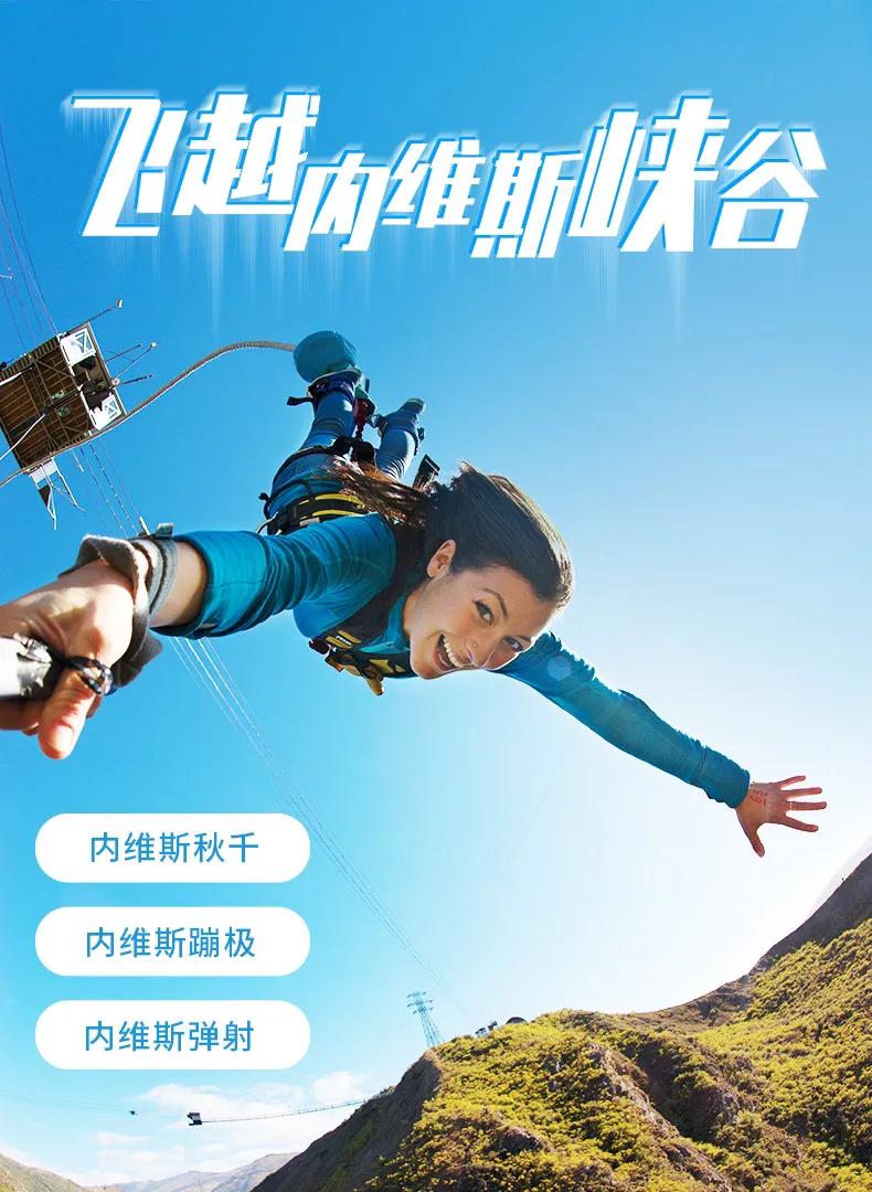 新西兰游记中土世界,新西兰内维斯峡谷蹦极