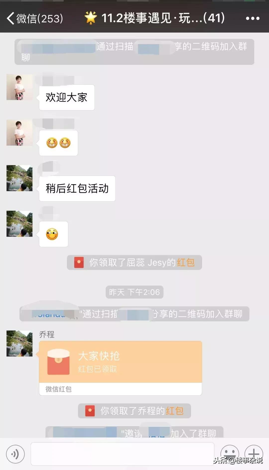 互联网时代下房地产外拓思维,房地产互联网思维