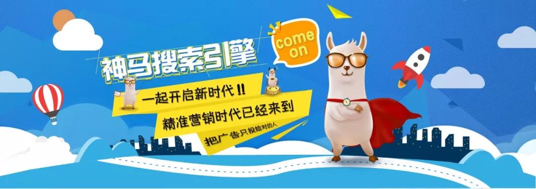 神马搜索效果,神马搜索推广效果评论