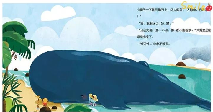 大鲸鱼刷牙绘本故事教案,绘本故事给鲸鱼刷牙