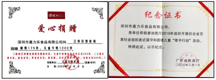 赞助抗“疫”大剧《在一起》澳牧与你一起致敬英雄