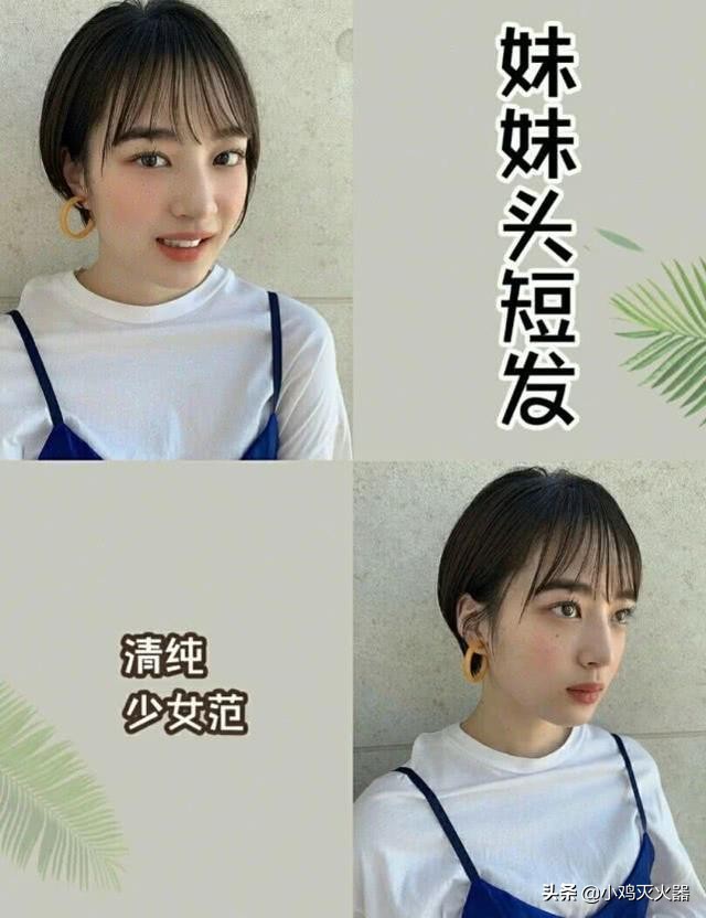50岁脸大发型女2021流行发型短发,适合女生的可盐可甜的短发