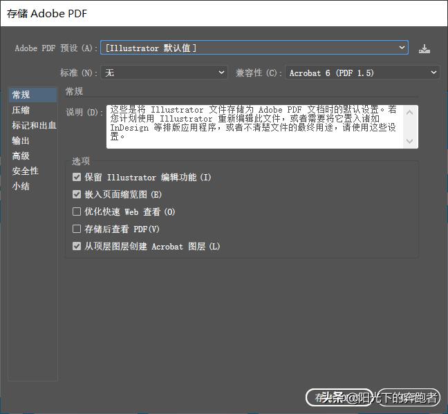 illustrator如何导出pdf,illustrator怎么转换成pdf格式