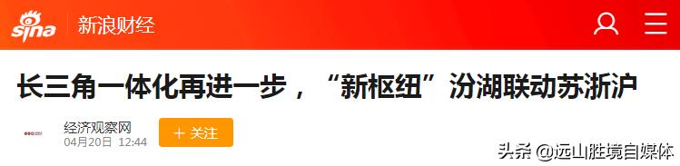 长三角一体化汾湖区位讲解,长三角一体化汾湖最新资讯