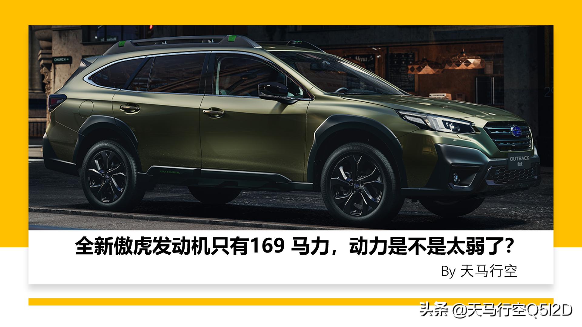 傲虎都用过哪几款发动机,傲虎169动力怎么样