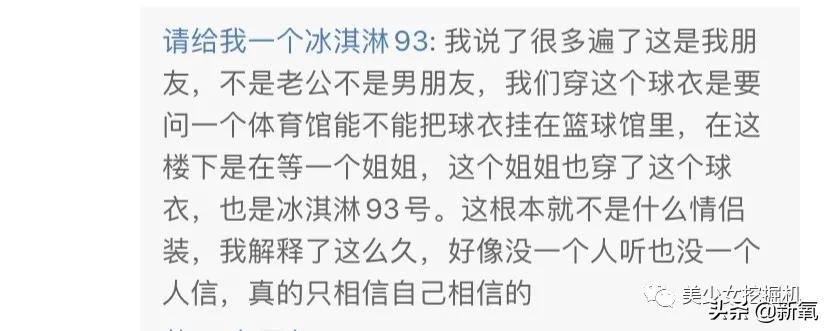 伪素颜戴义乳空降虎扑女神top1,揭开真相直男的世界崩塌了…