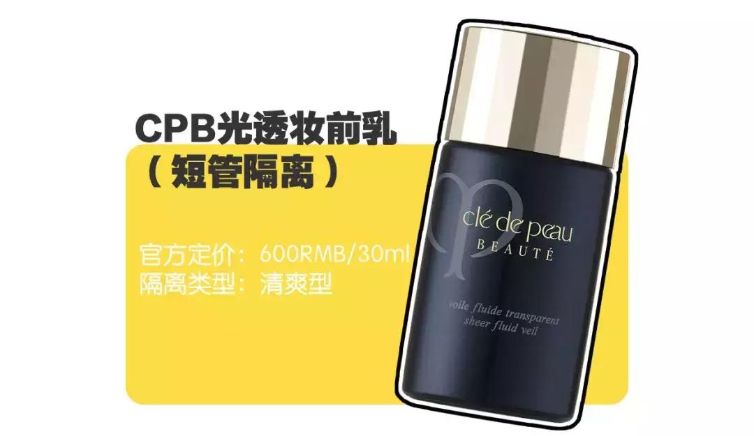 cpb隔离黄黑皮测评,干皮cpb隔离选哪个