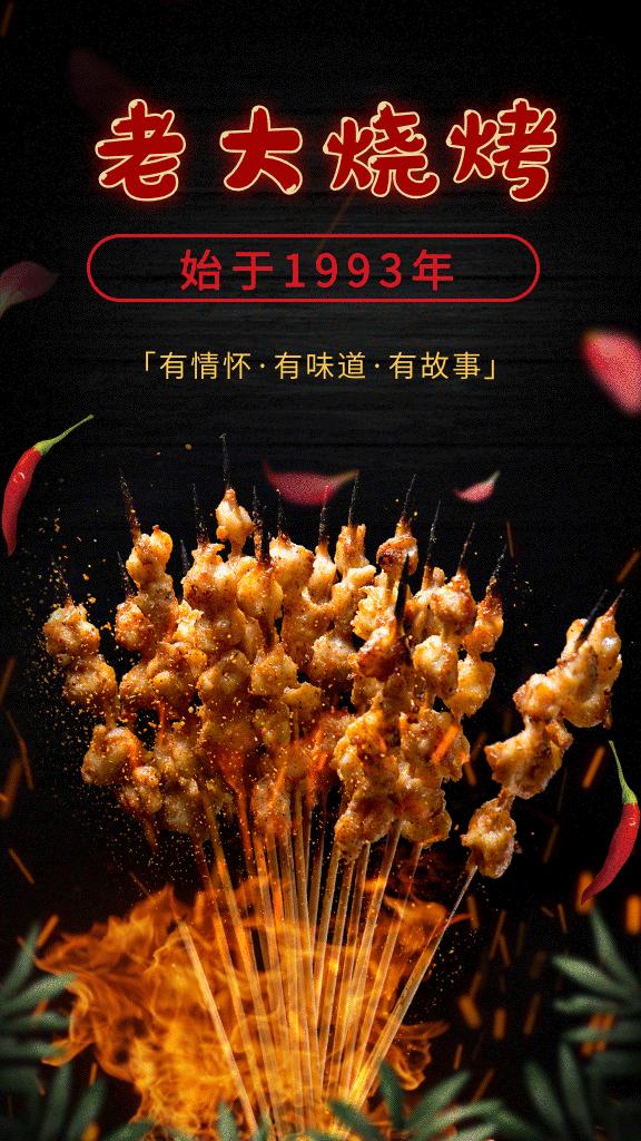 南阳30年老店烧烤,南阳一家烤肉店