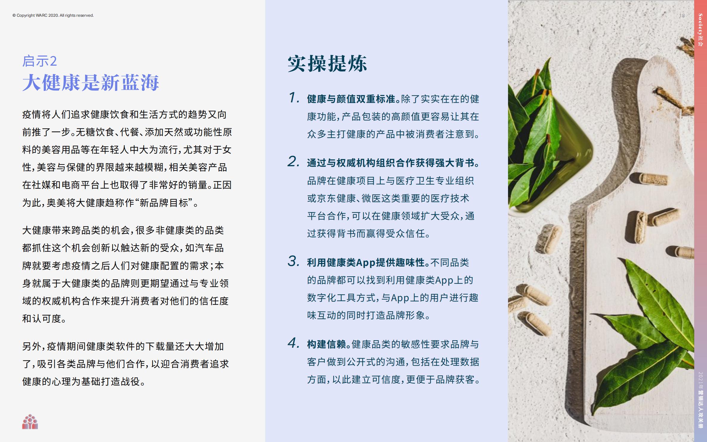 营销策划人必备才智,营销人积极破局