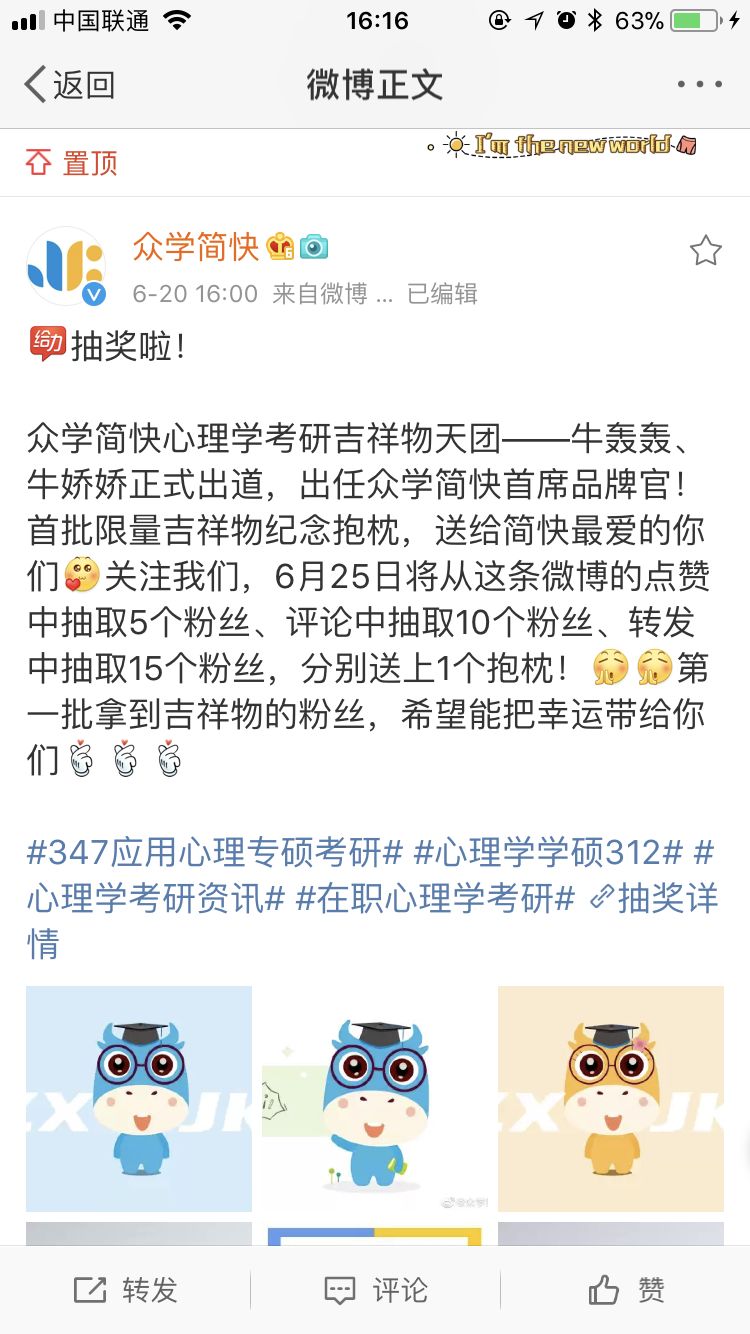 考研必备十大神器,考研心理学必备技能