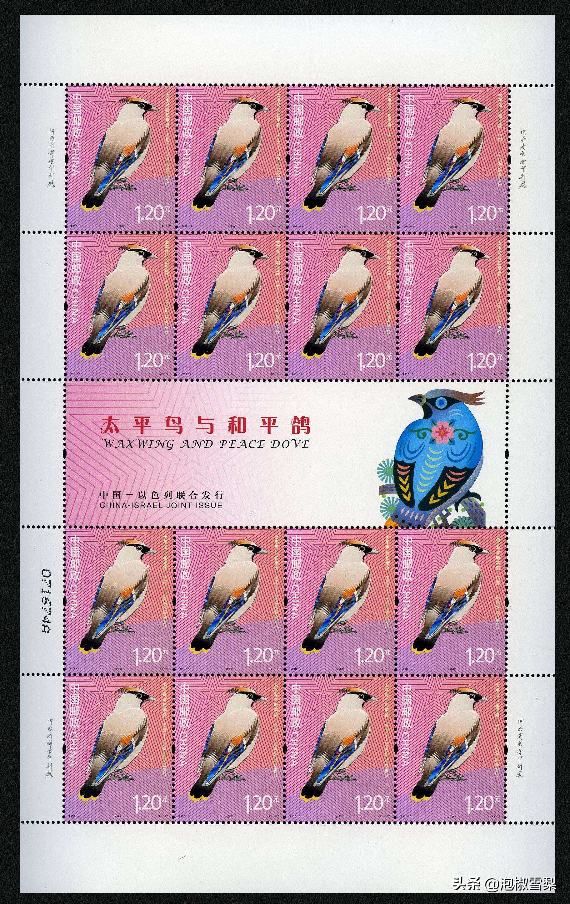 *八大十**.刘三姐.和田玉.伦敦奥运.丝绸之路-2012年全年邮票欣赏