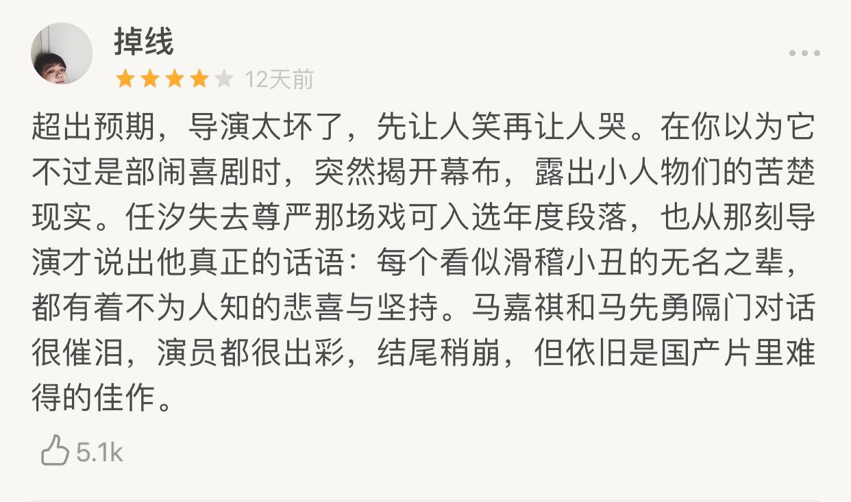 无名之辈靠实力拿下8亿票房,票房破5亿的无名之辈