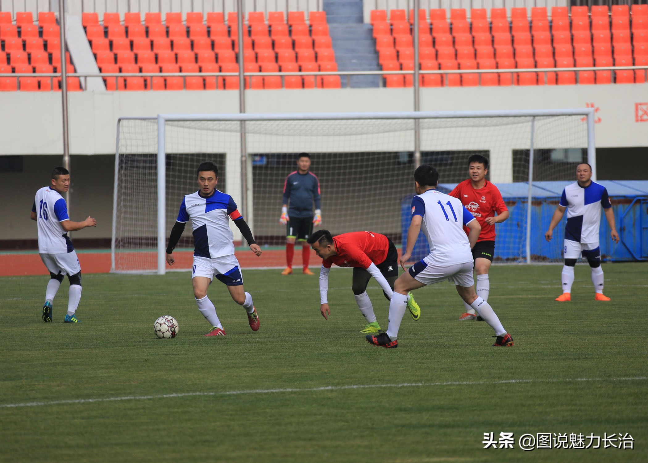 上党区足球比赛,上党区足球赛