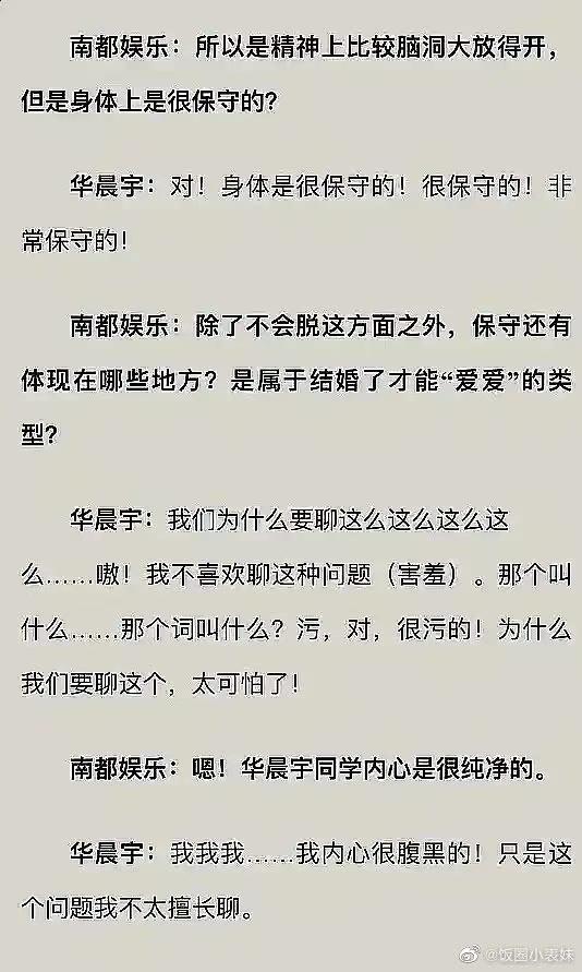 嫂子是内娱锤神,专治各种“单纯大男孩”,这次又轮到他了