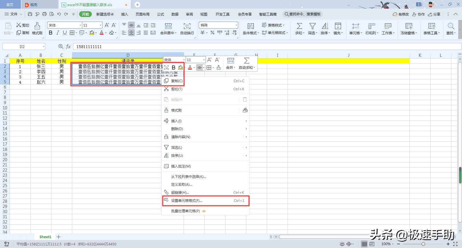excel表格中如何输入1-50带圈数字,excel输入数字显示jan怎么回事