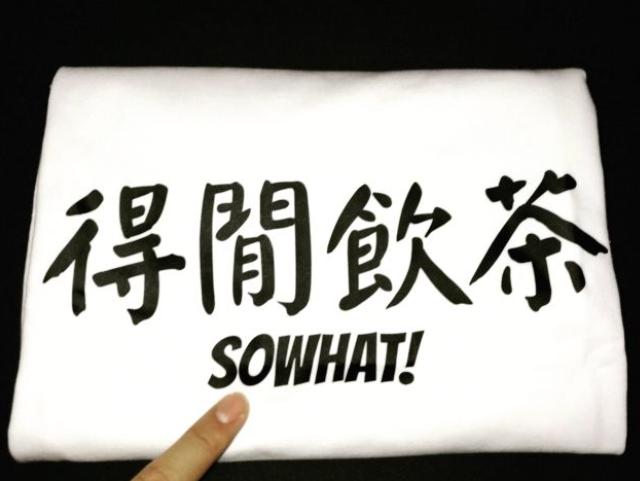 盏鬼粤语谐音,粤语盏鬼日语