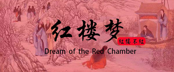 尤二姐被王熙凤陷害流产,尤二姐的胎儿怎么没的