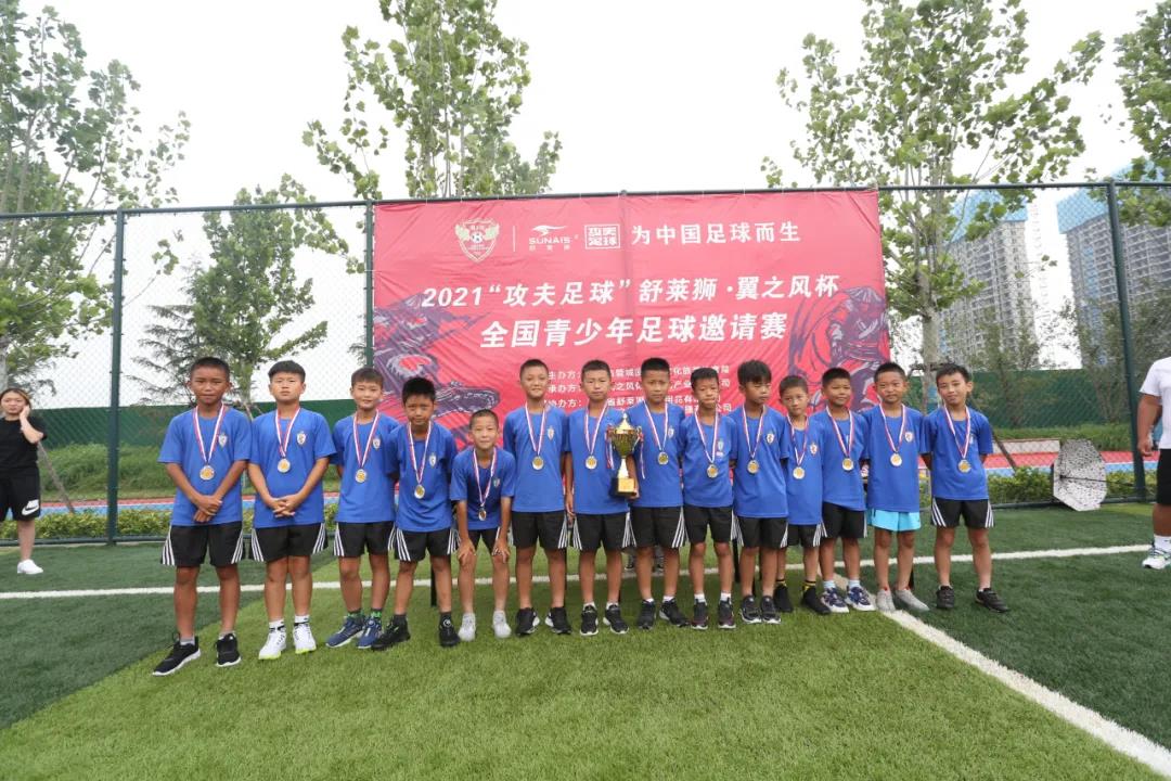 2023舒莱狮海西杯全国足球邀请赛,2023翼之风杯足球邀请赛