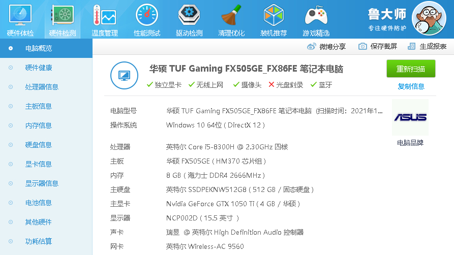 windows10怎么查看电脑型号,如何看电脑型号和配置