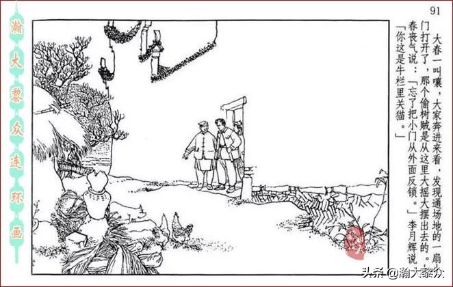 瀚大黎众连环画全套链接欣赏,瀚大黎众横屏连环画