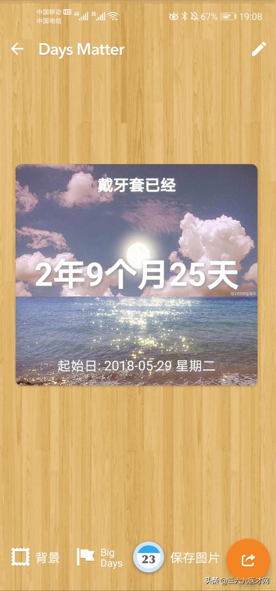 2周岁龅牙可以矫正吗,微龅牙整完后悔吗