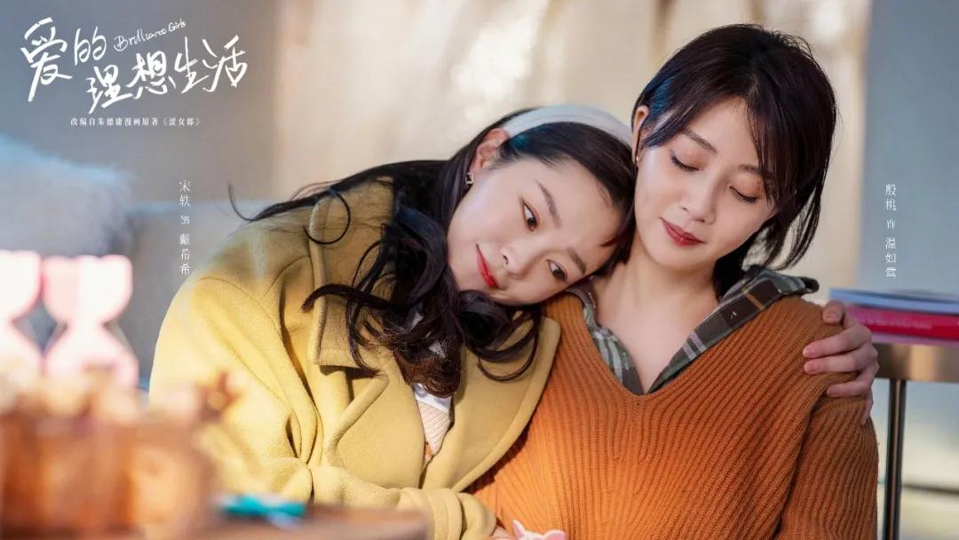 《爱的理想生活》“茶艺”太高？看完这两对CP的操作，三观碎了