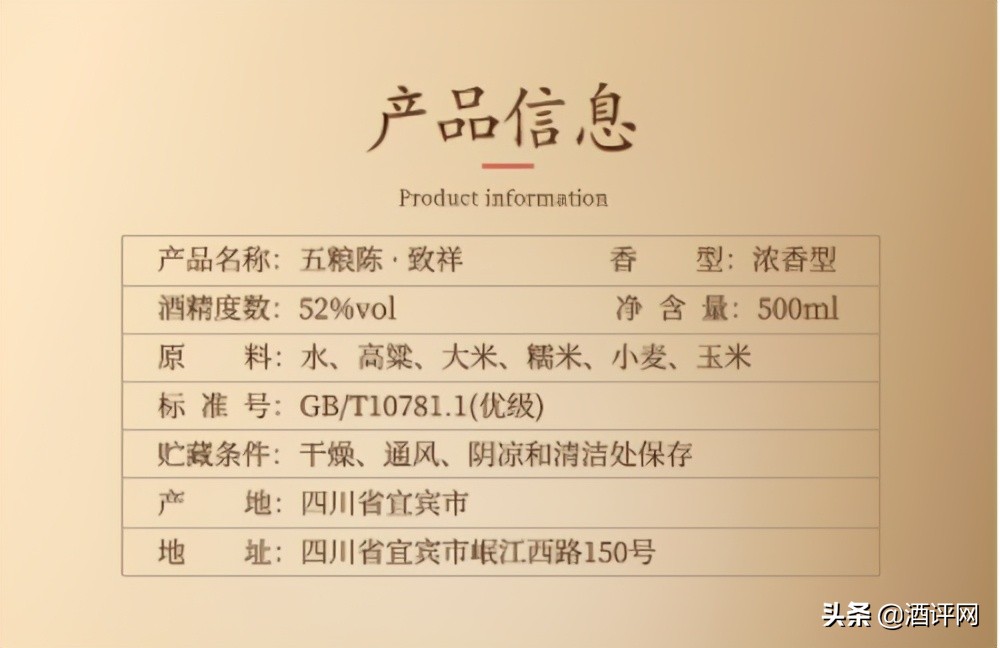 焕新迭代后的*四代第**五粮陈值得买吗？都有哪些产品？