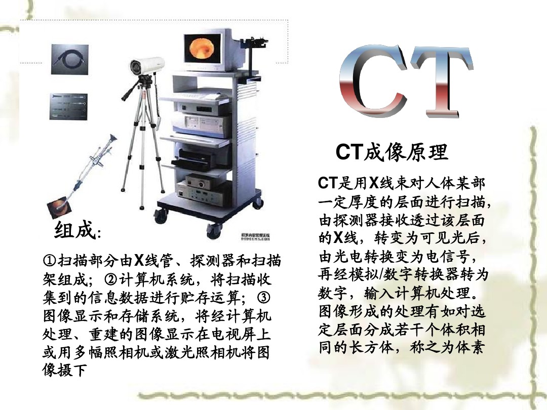 医学影像技术与影像诊断,医学影像技术及疾病应用