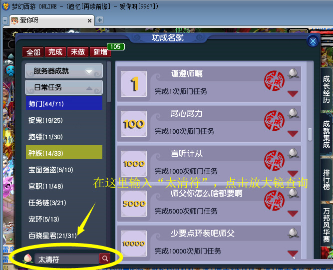 梦幻西游师门交环成就,梦幻西游快速刷成就攻略