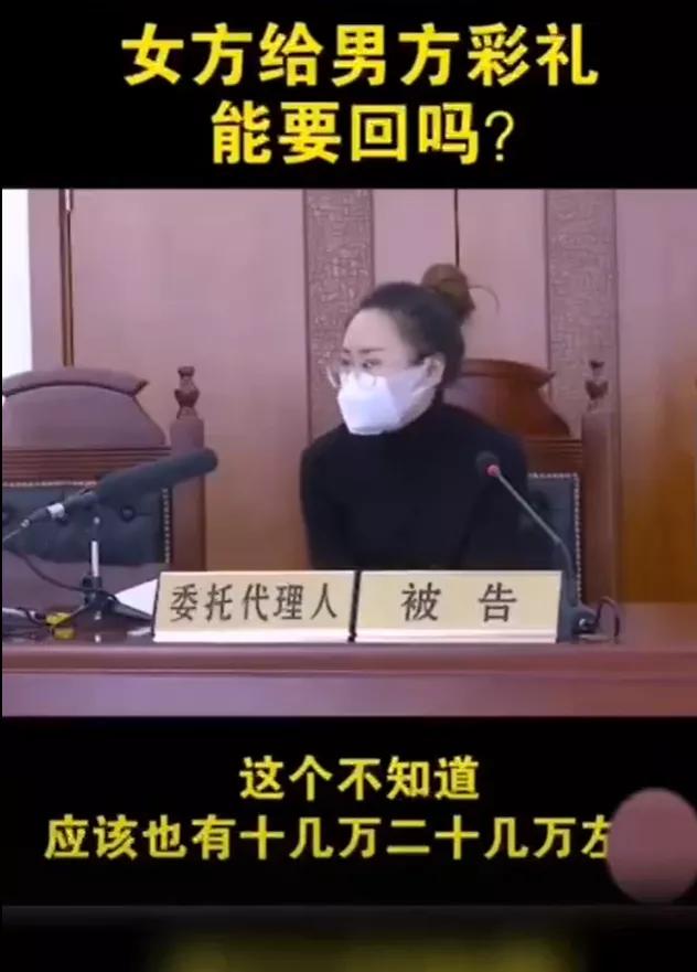 女子送男友40万礼物分手后讨回,法官灵魂拷问40万彩礼