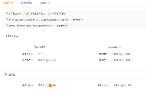 直通车智能推广全店引流,淘宝直通车智能推广技巧