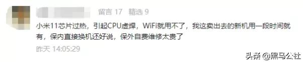 小米手机wifi烧了,小米手机搜不到wifi